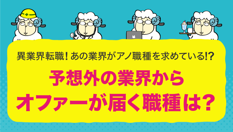 テンミリ 転職のタイミング